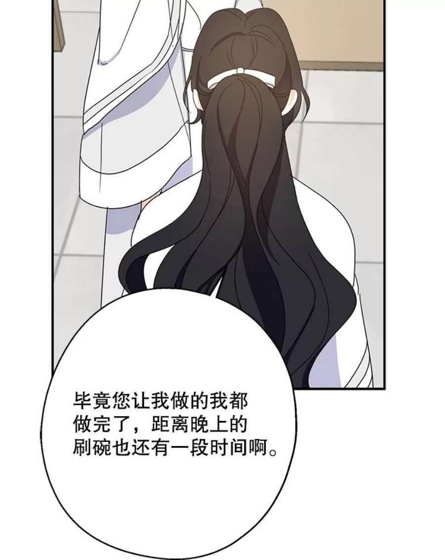 请张嘴，金汤匙来了19.厨房历险记（3）