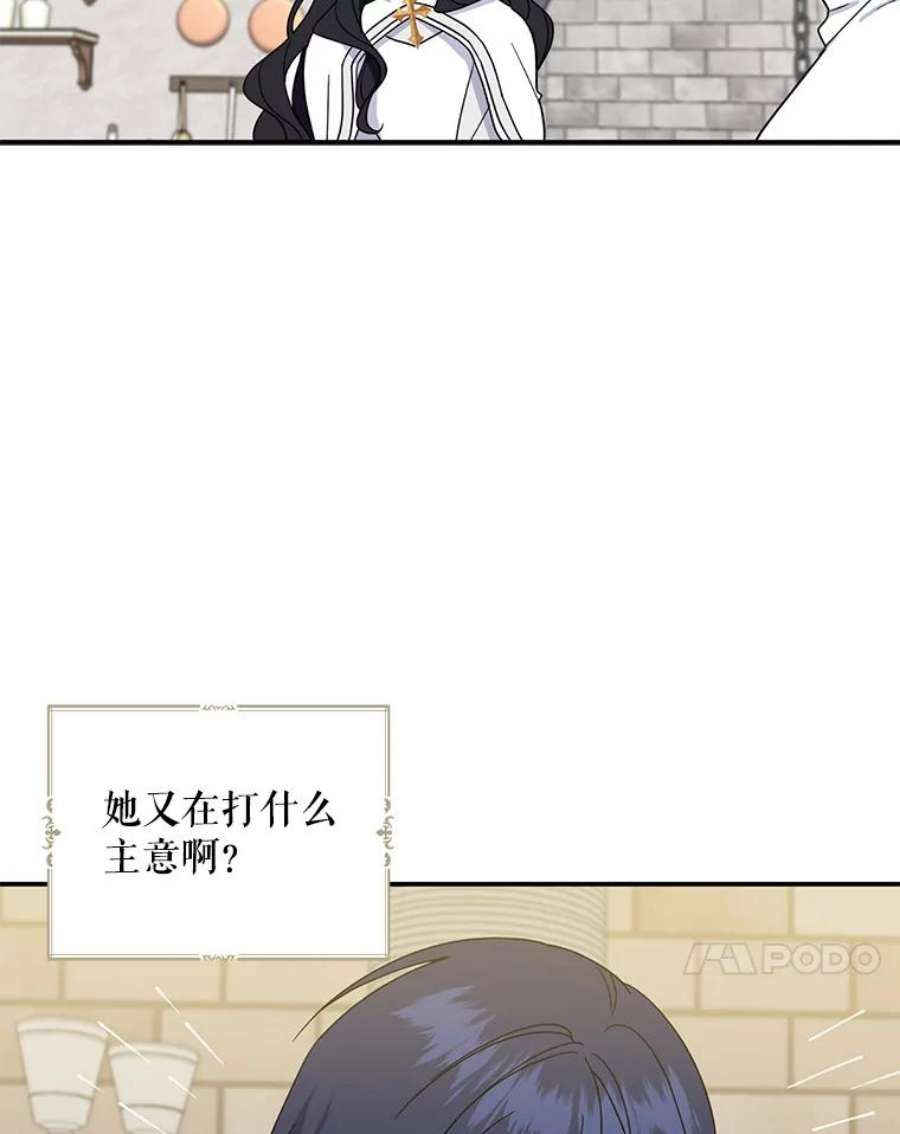请张嘴，金汤匙来了19.厨房历险记（3）