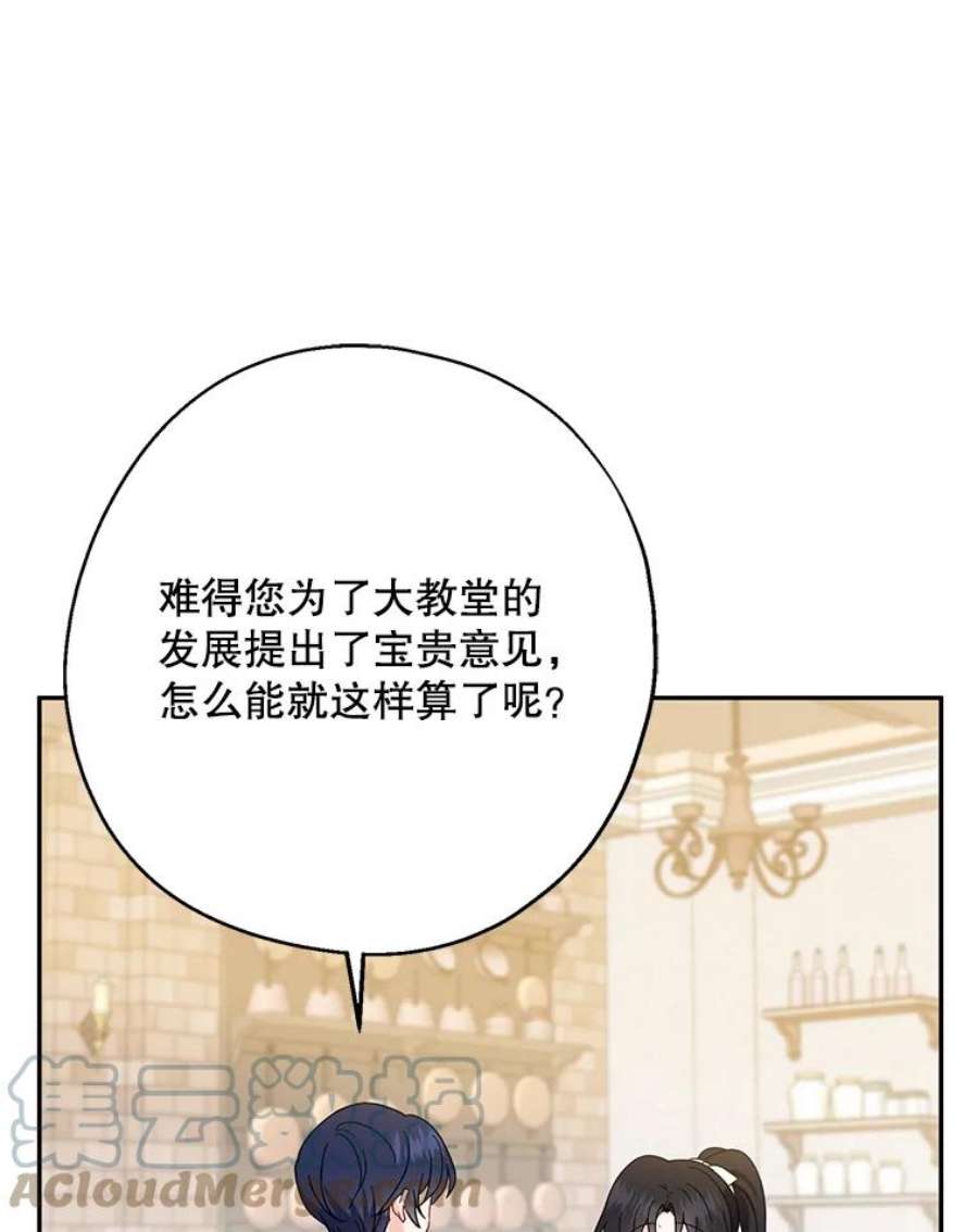 请张嘴，金汤匙来了19.厨房历险记（3）