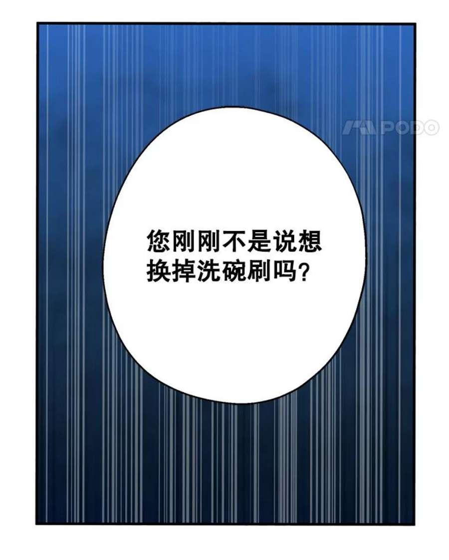 请张嘴，金汤匙来了19.厨房历险记（3）