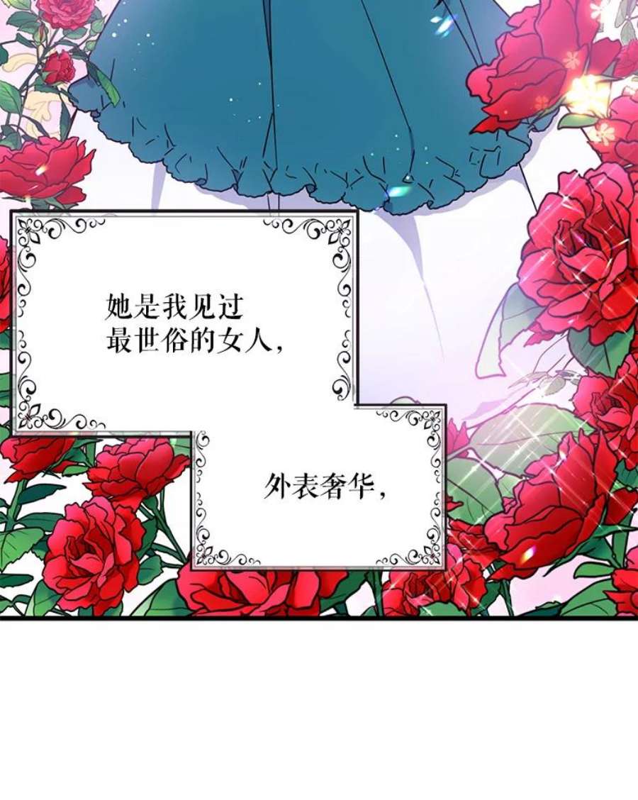 请张嘴，金汤匙来了20.深夜的偶遇（1）