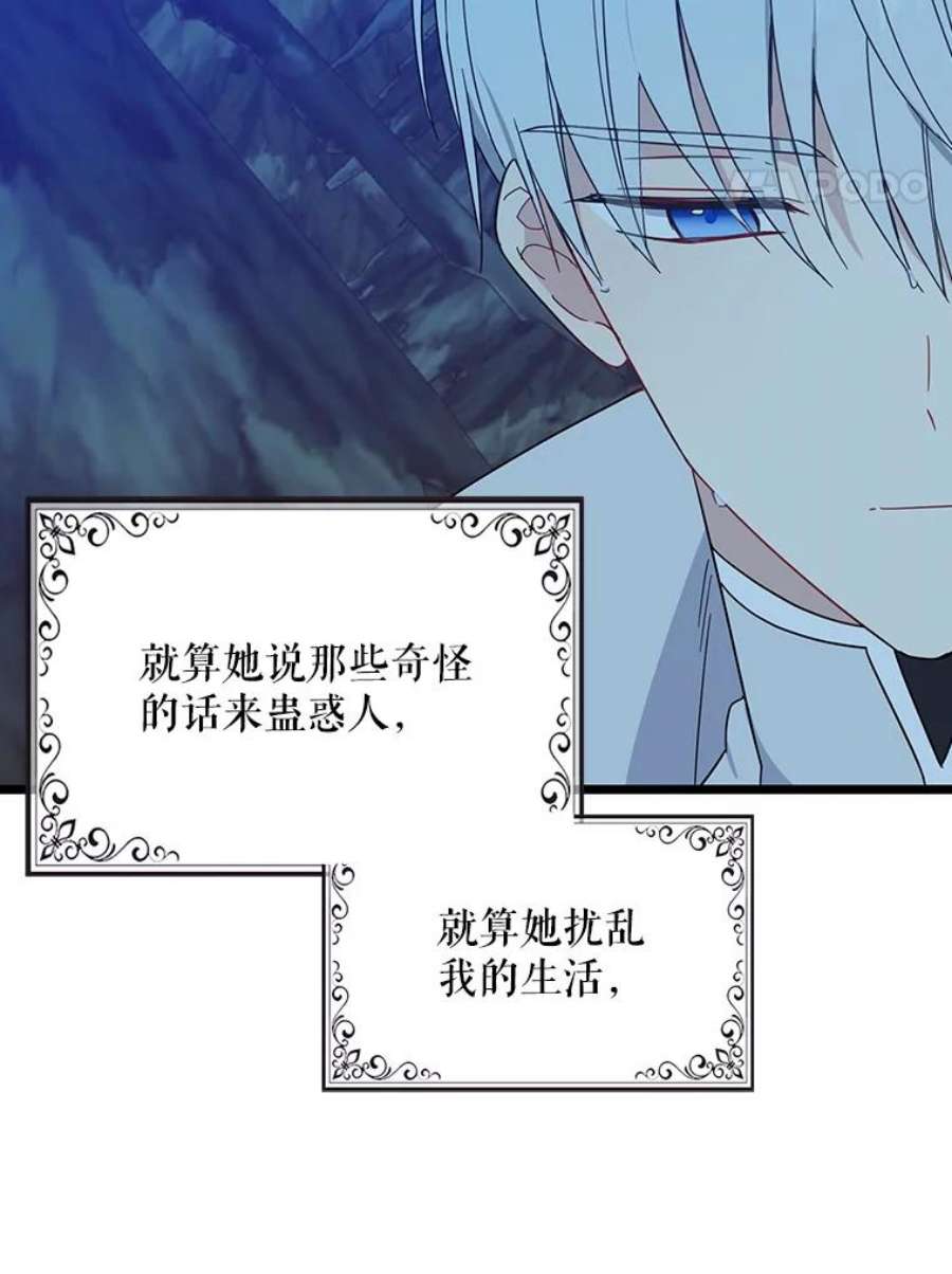 请张嘴，金汤匙来了20.深夜的偶遇（1）