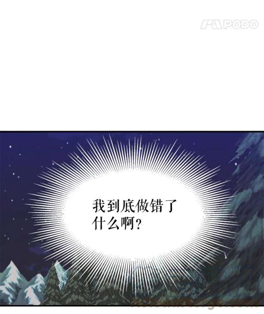 请张嘴，金汤匙来了20.深夜的偶遇（1）