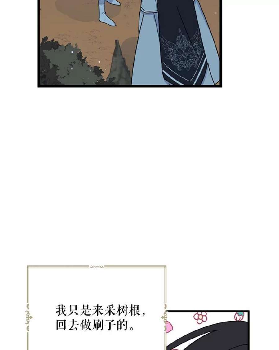 请张嘴，金汤匙来了20.深夜的偶遇（1）