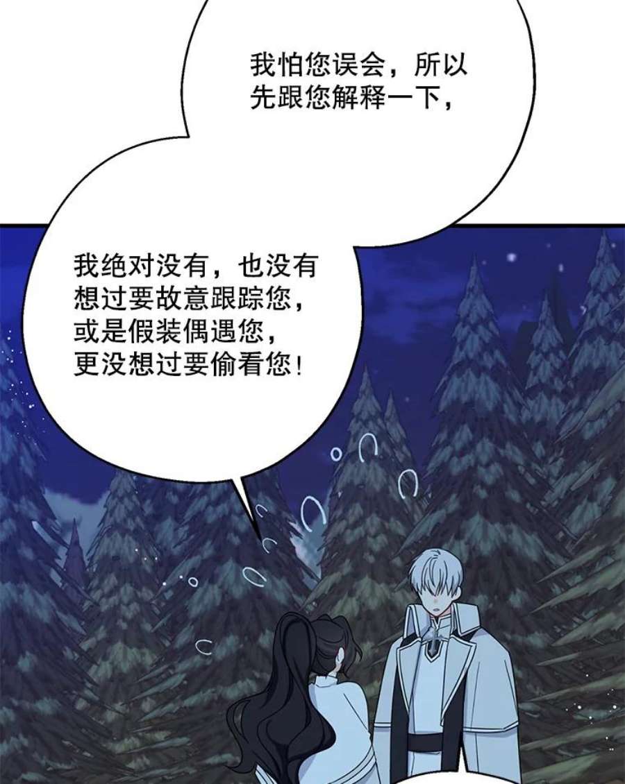 请张嘴，金汤匙来了20.深夜的偶遇（1）