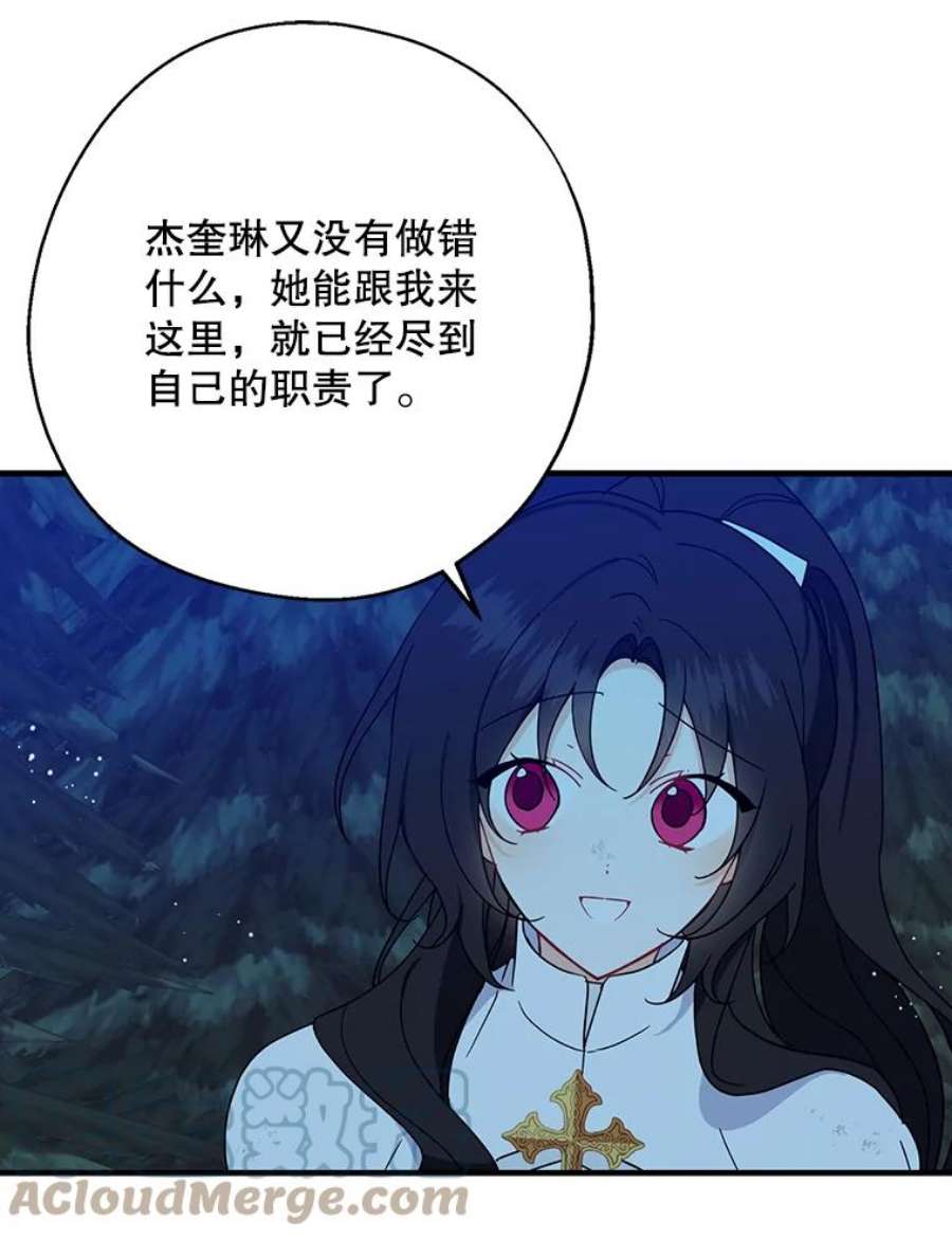 请张嘴，金汤匙来了20.深夜的偶遇（1）