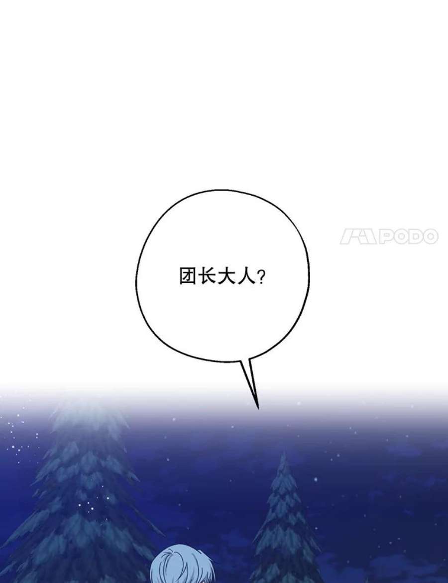 请张嘴，金汤匙来了20.深夜的偶遇（1）