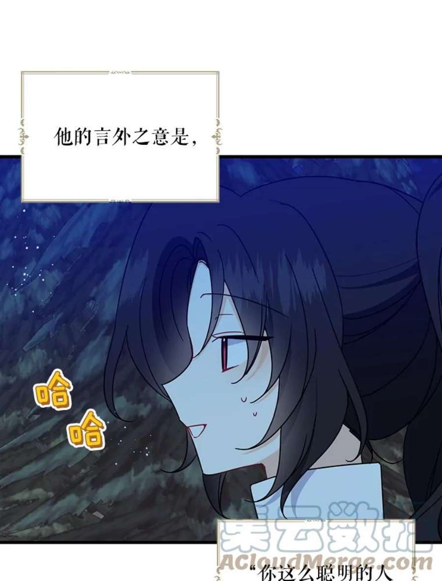 请张嘴，金汤匙来了20.深夜的偶遇（1）