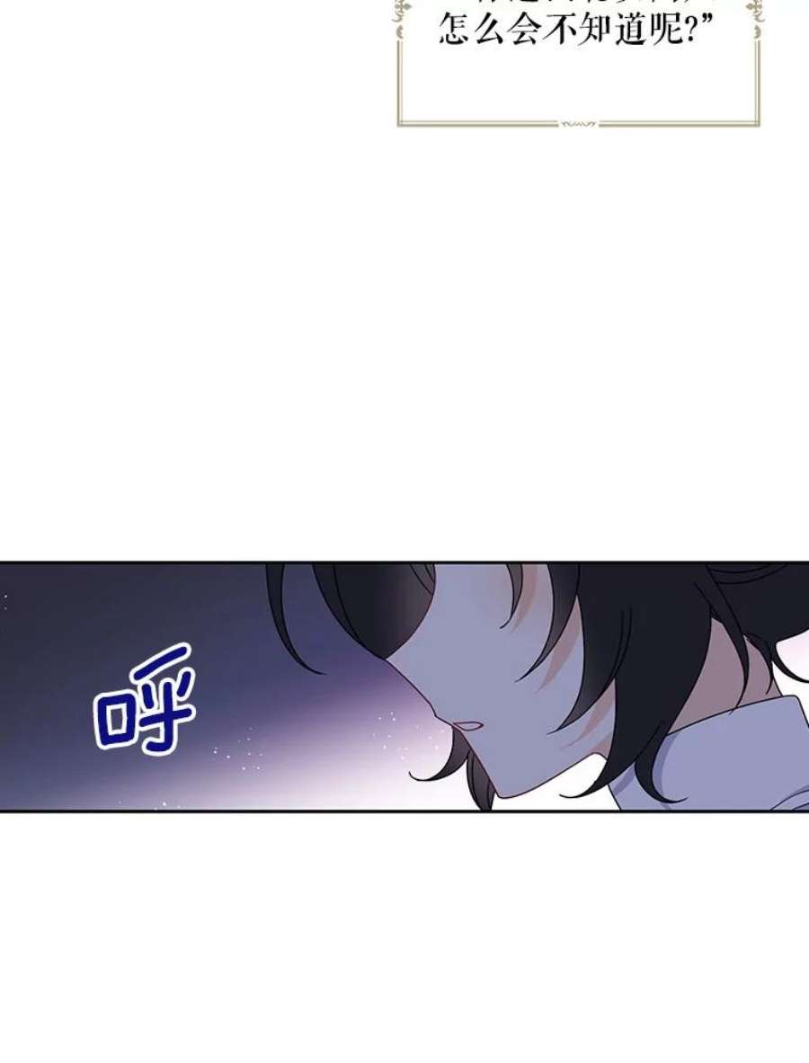 请张嘴，金汤匙来了20.深夜的偶遇（1）