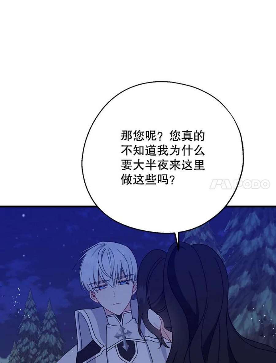 请张嘴，金汤匙来了20.深夜的偶遇（1）