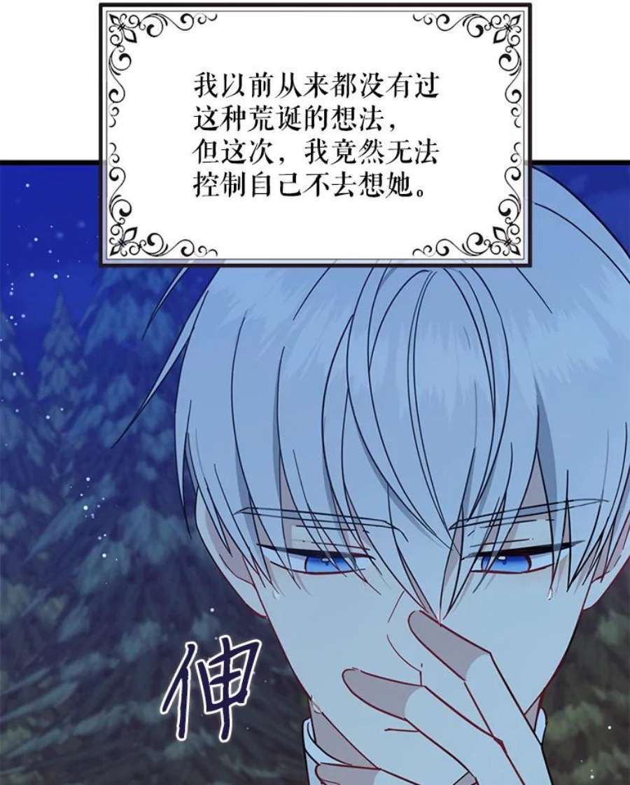 请张嘴，金汤匙来了20.深夜的偶遇（1）