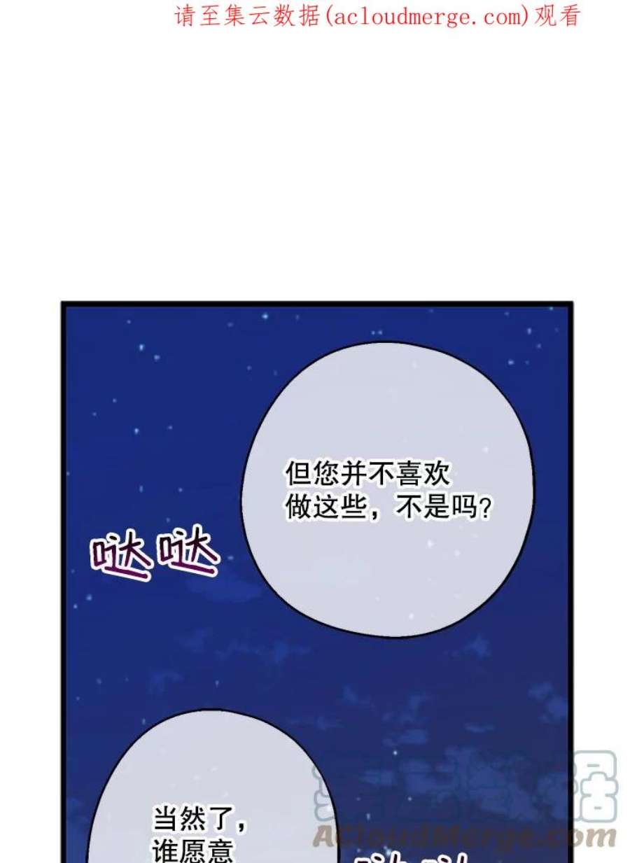 请张嘴，金汤匙来了21.深夜的偶遇（2）