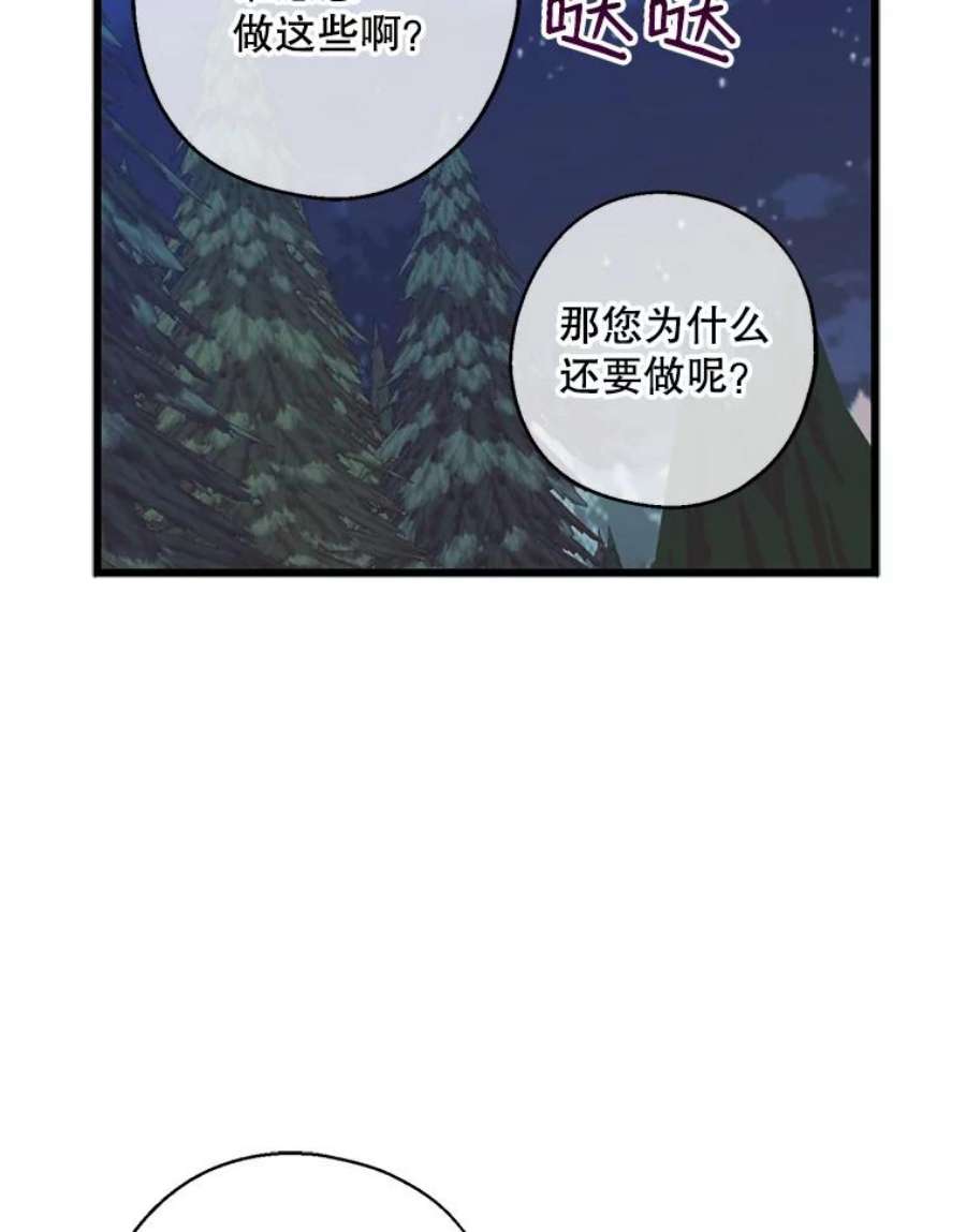 请张嘴，金汤匙来了21.深夜的偶遇（2）