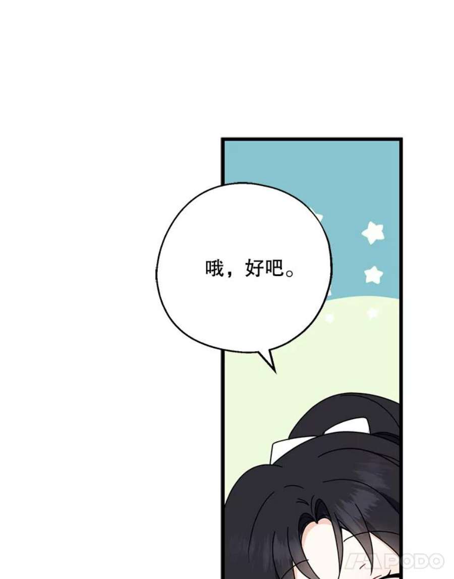 请张嘴，金汤匙来了21.深夜的偶遇（2）