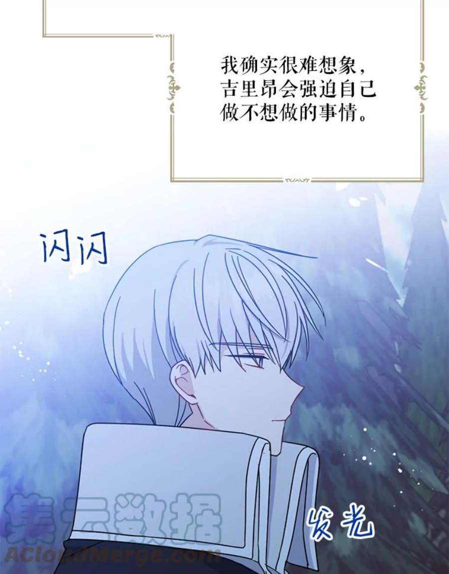 请张嘴，金汤匙来了21.深夜的偶遇（2）