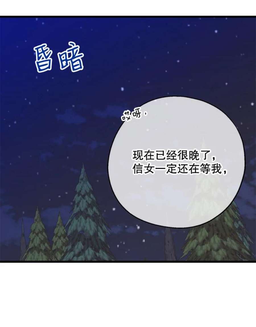 请张嘴，金汤匙来了21.深夜的偶遇（2）