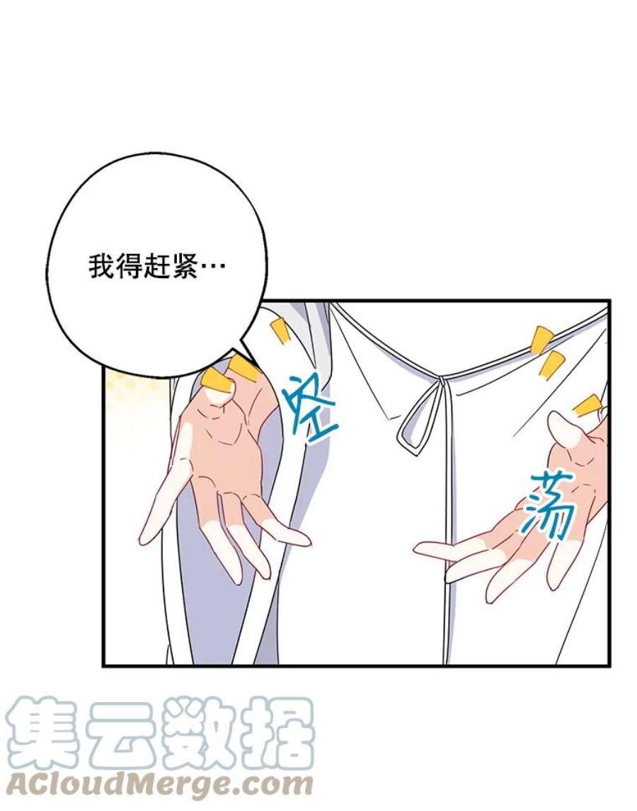 请张嘴，金汤匙来了21.深夜的偶遇（2）