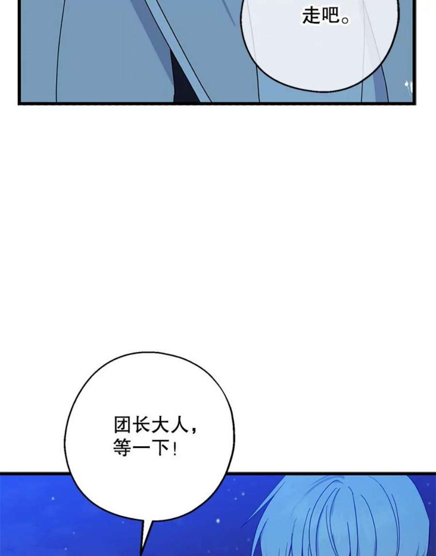 请张嘴，金汤匙来了21.深夜的偶遇（2）