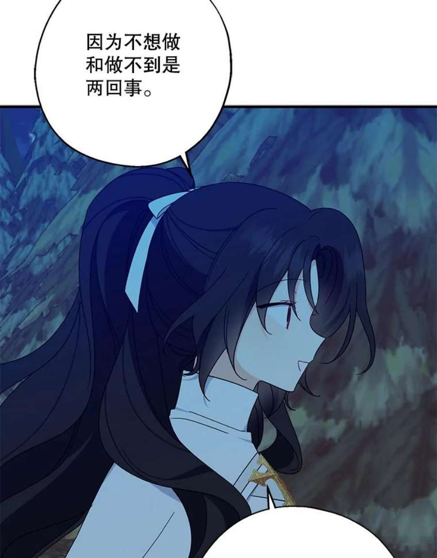 请张嘴，金汤匙来了21.深夜的偶遇（2）