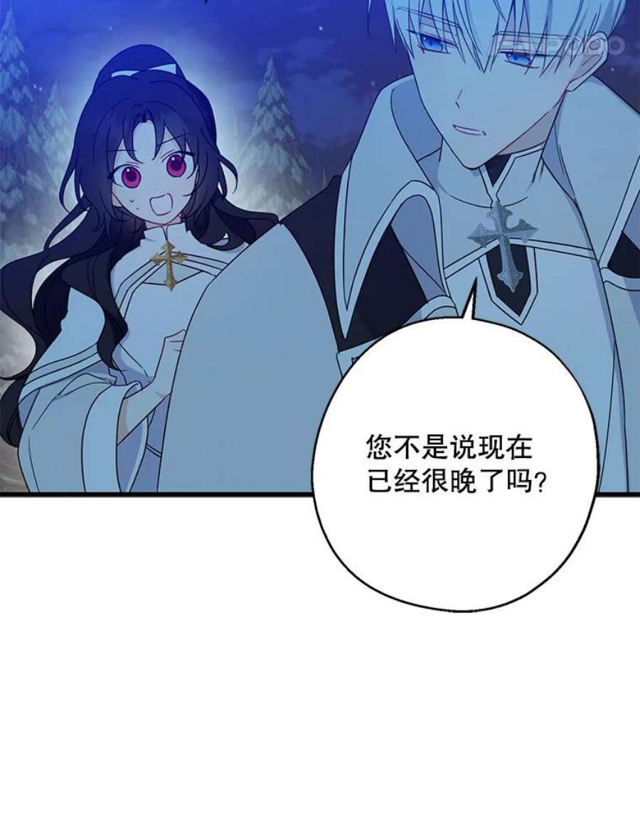 请张嘴，金汤匙来了21.深夜的偶遇（2）