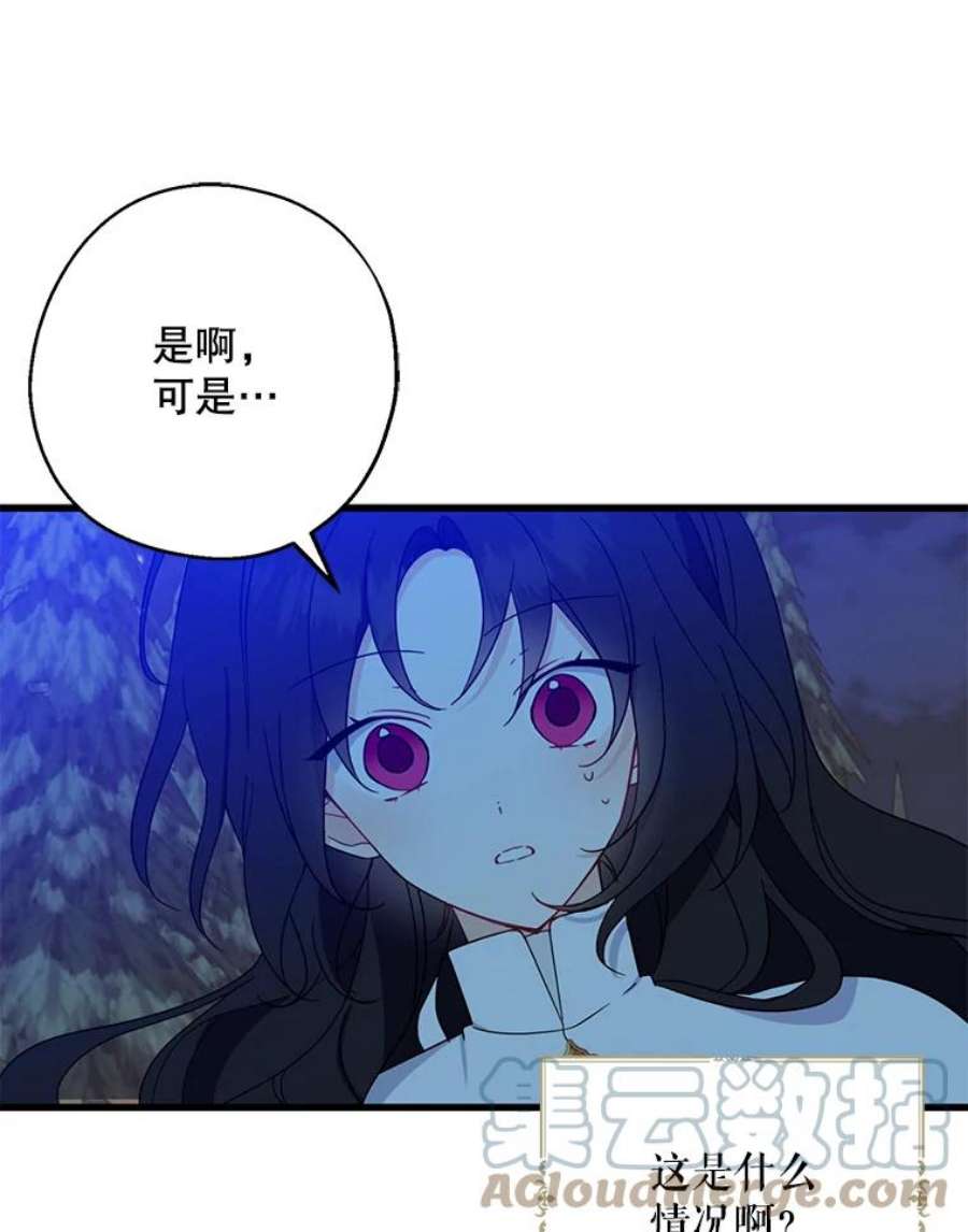 请张嘴，金汤匙来了21.深夜的偶遇（2）