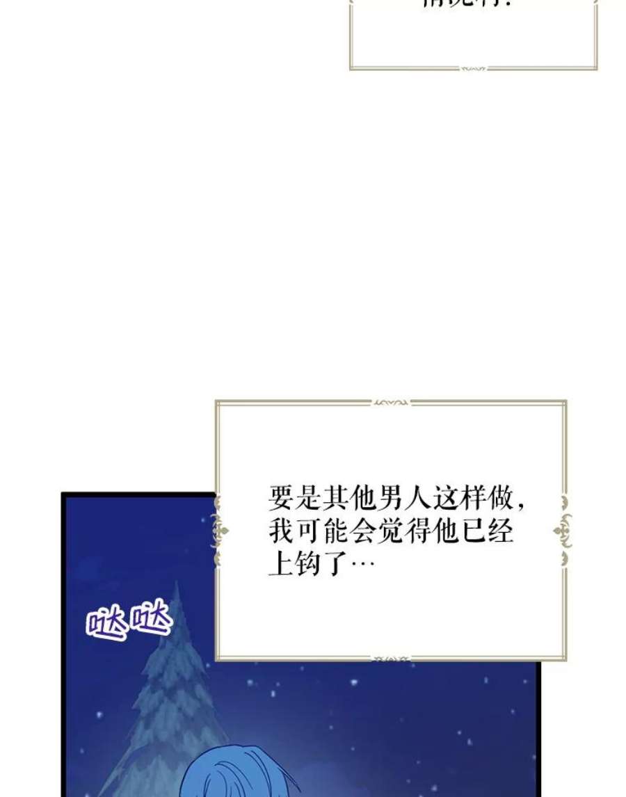 请张嘴，金汤匙来了21.深夜的偶遇（2）