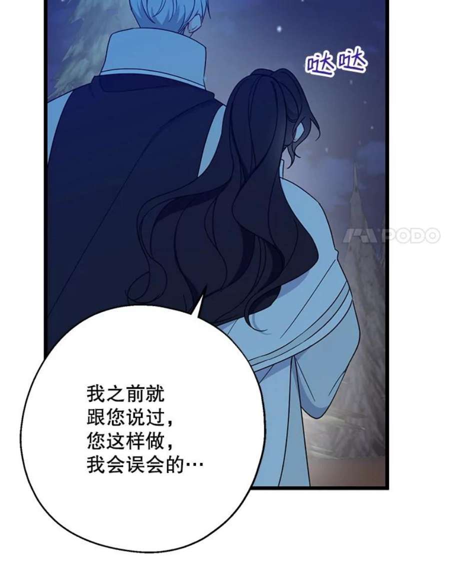 请张嘴，金汤匙来了21.深夜的偶遇（2）