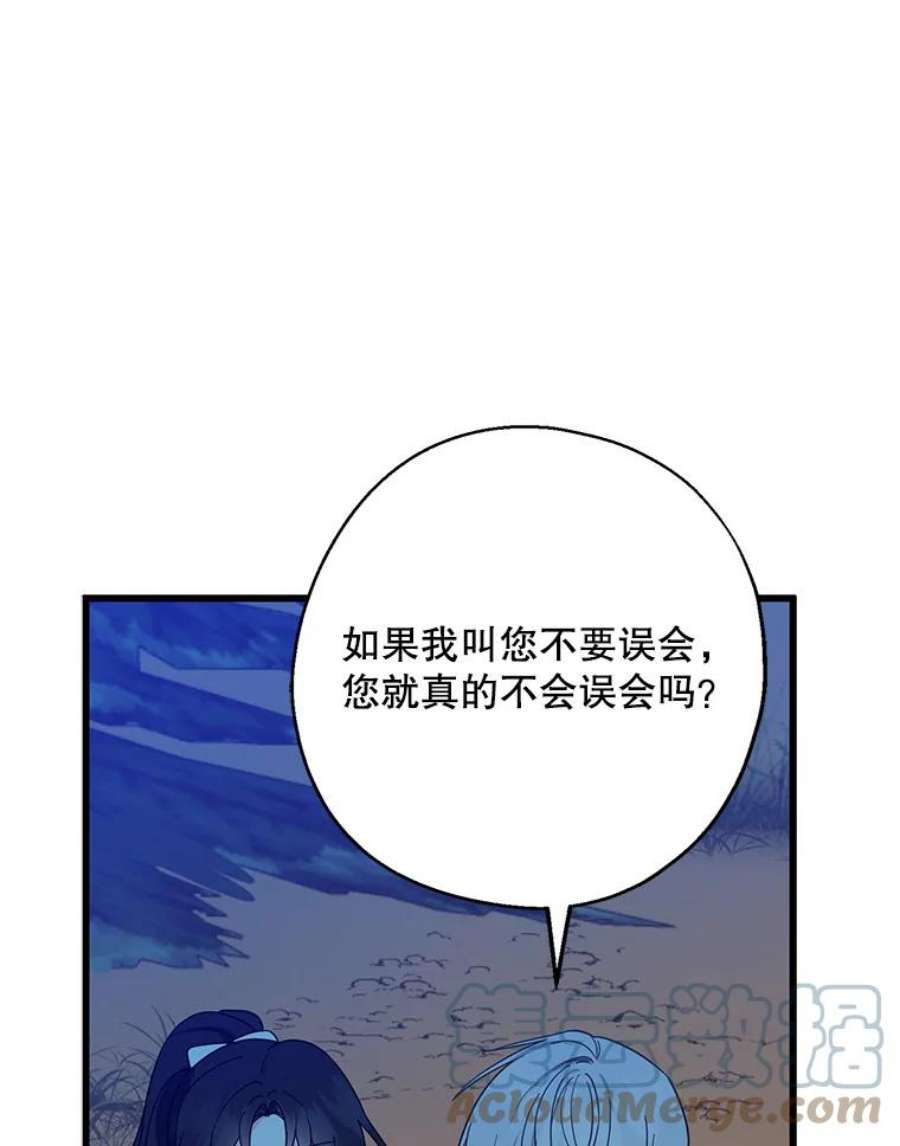 请张嘴，金汤匙来了21.深夜的偶遇（2）