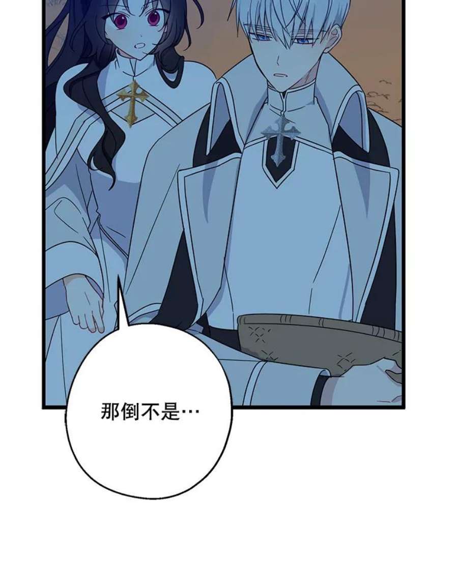 请张嘴，金汤匙来了21.深夜的偶遇（2）