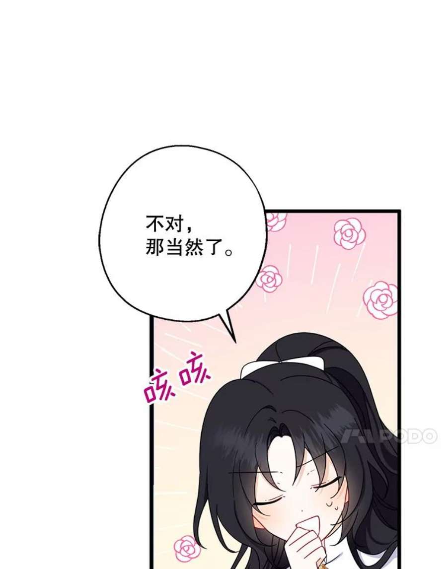 请张嘴，金汤匙来了21.深夜的偶遇（2）