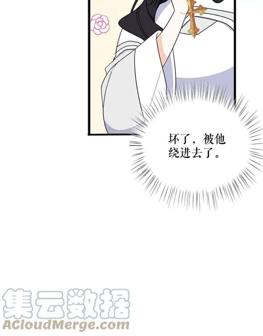 请张嘴，金汤匙来了21.深夜的偶遇（2）