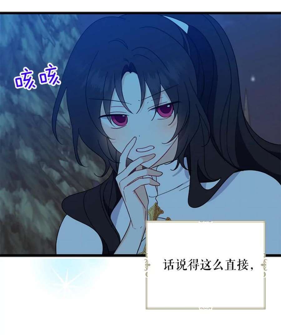 请张嘴，金汤匙来了21.深夜的偶遇（2）