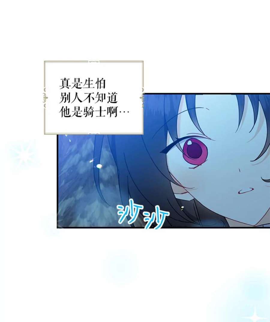 请张嘴，金汤匙来了21.深夜的偶遇（2）