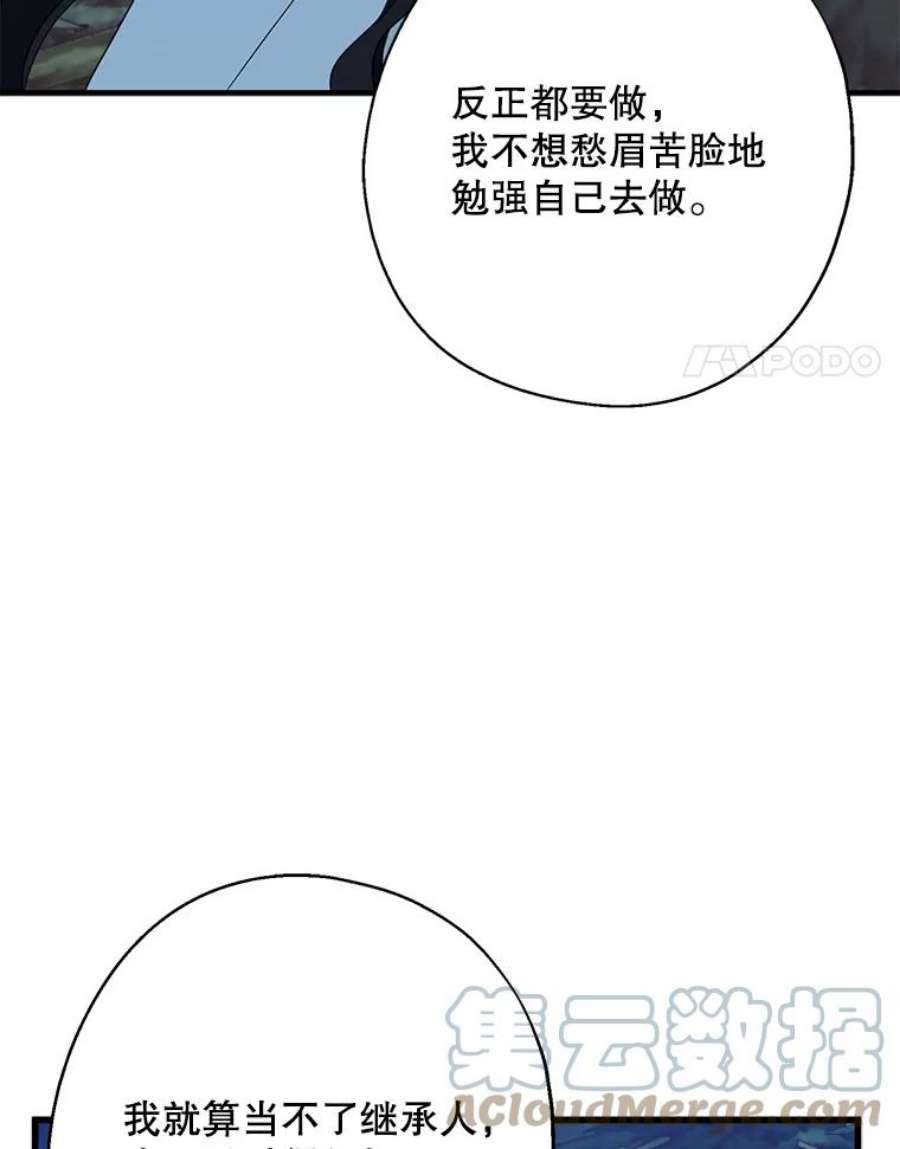 请张嘴，金汤匙来了21.深夜的偶遇（2）
