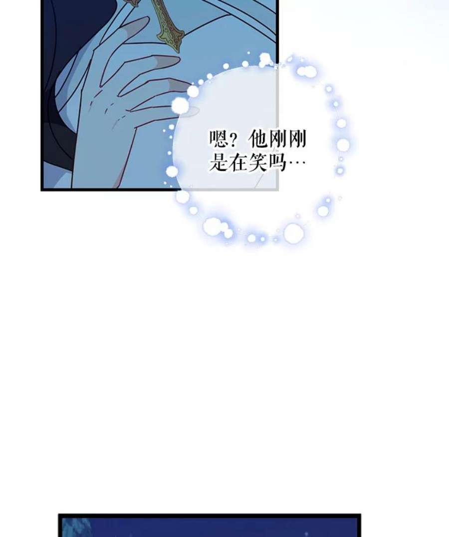 请张嘴，金汤匙来了21.深夜的偶遇（2）