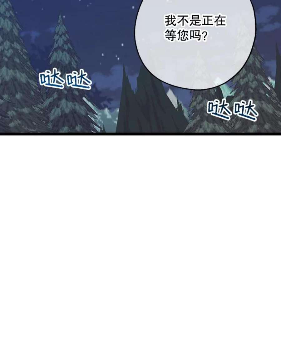 请张嘴，金汤匙来了21.深夜的偶遇（2）