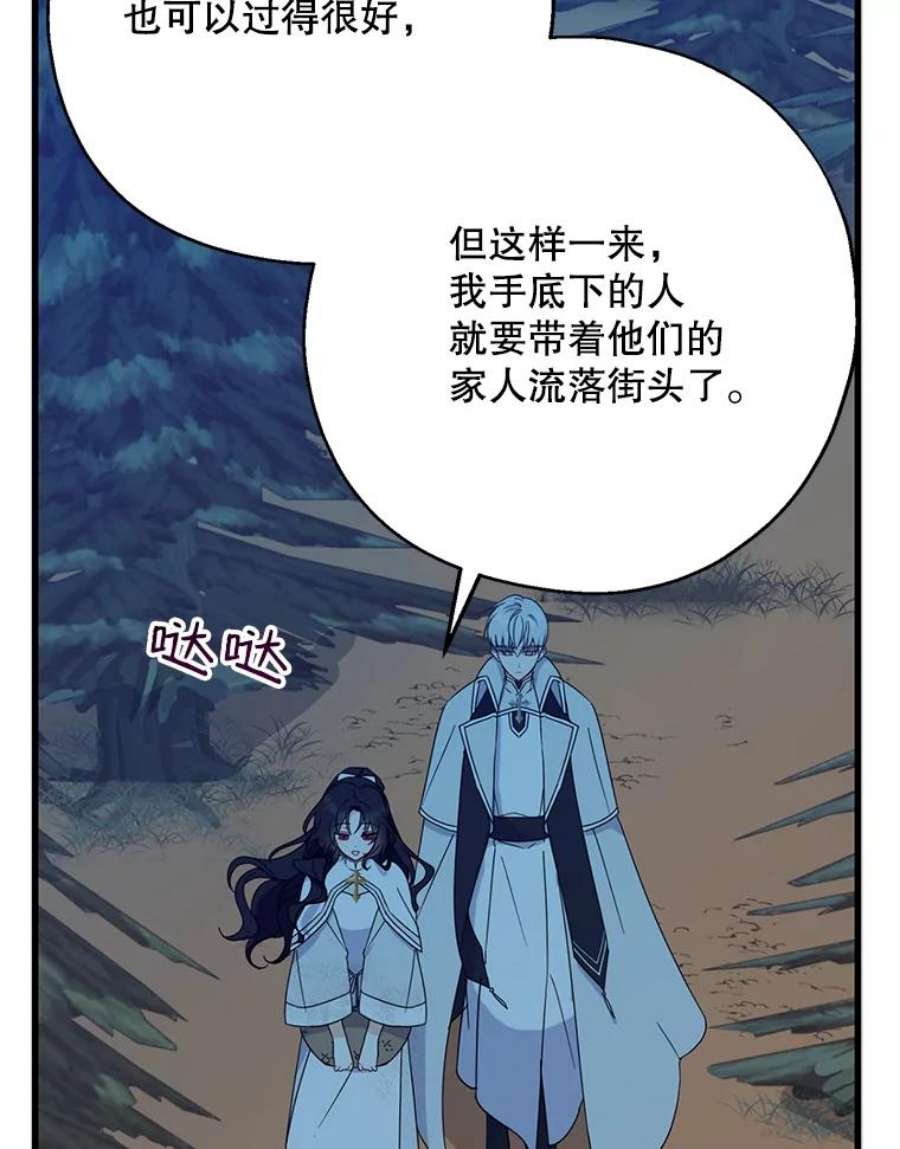 请张嘴，金汤匙来了21.深夜的偶遇（2）