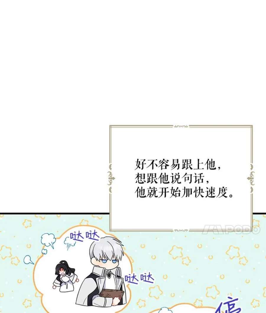 请张嘴，金汤匙来了21.深夜的偶遇（2）
