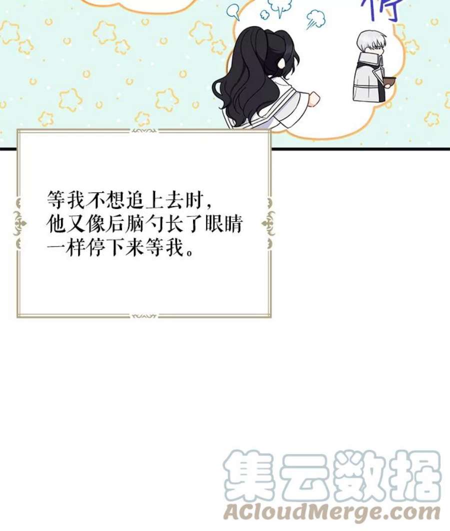 请张嘴，金汤匙来了21.深夜的偶遇（2）