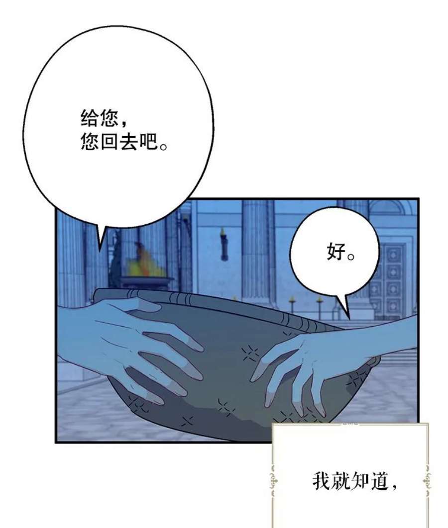 请张嘴，金汤匙来了21.深夜的偶遇（2）