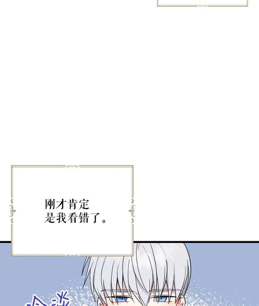 请张嘴，金汤匙来了21.深夜的偶遇（2）