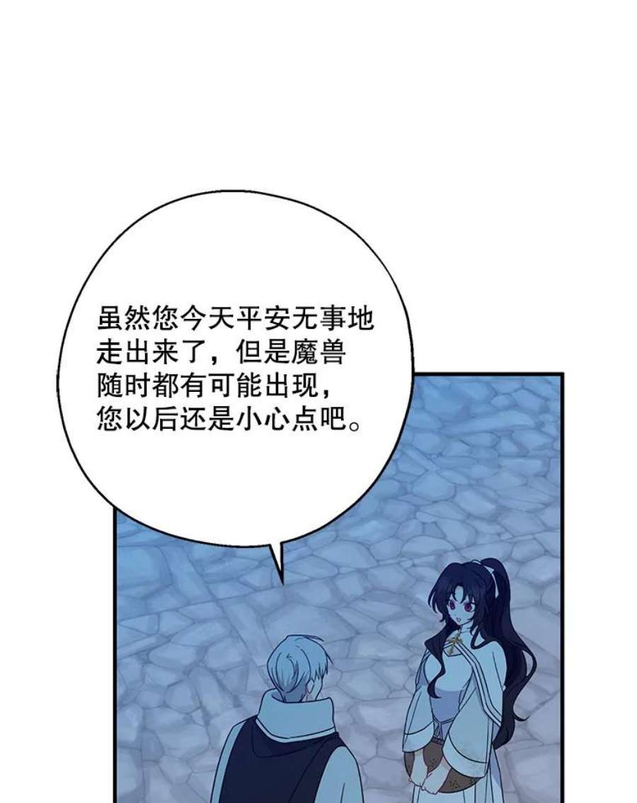 请张嘴，金汤匙来了21.深夜的偶遇（2）