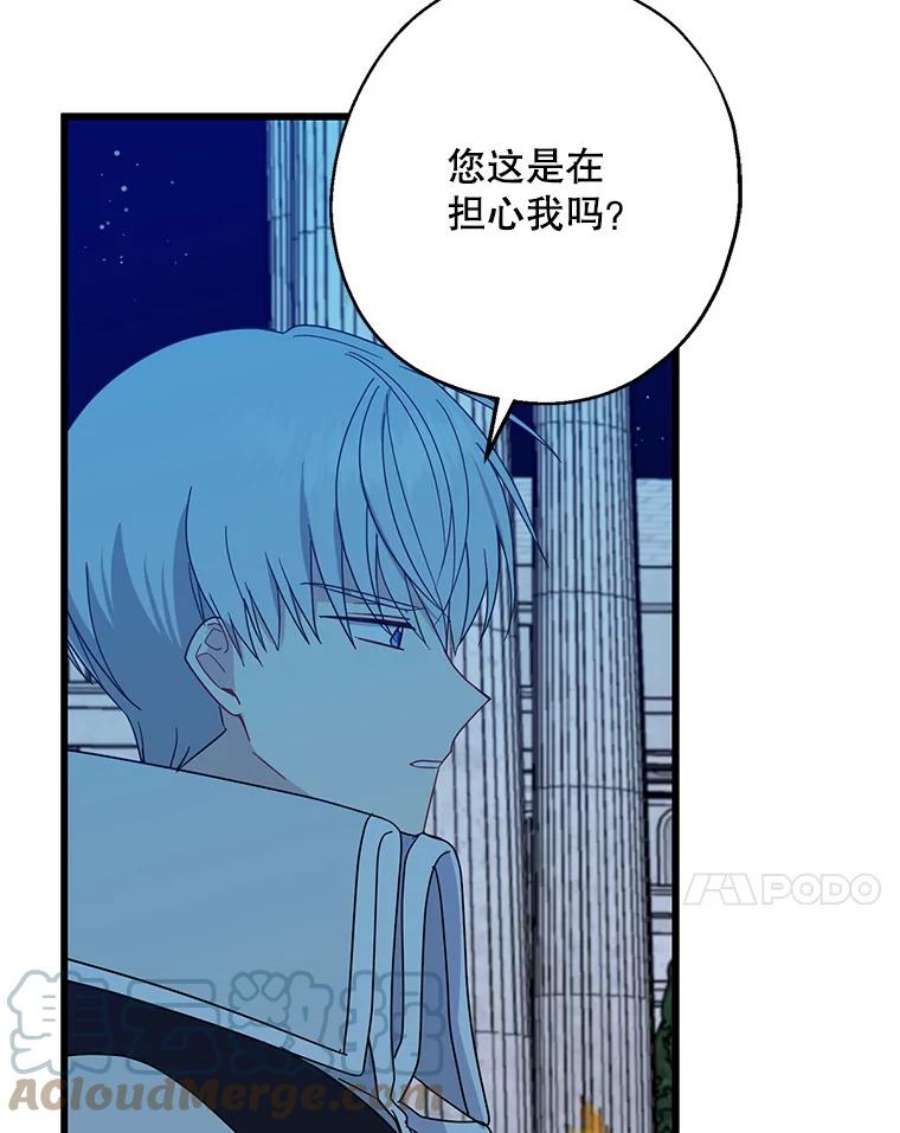 请张嘴，金汤匙来了21.深夜的偶遇（2）