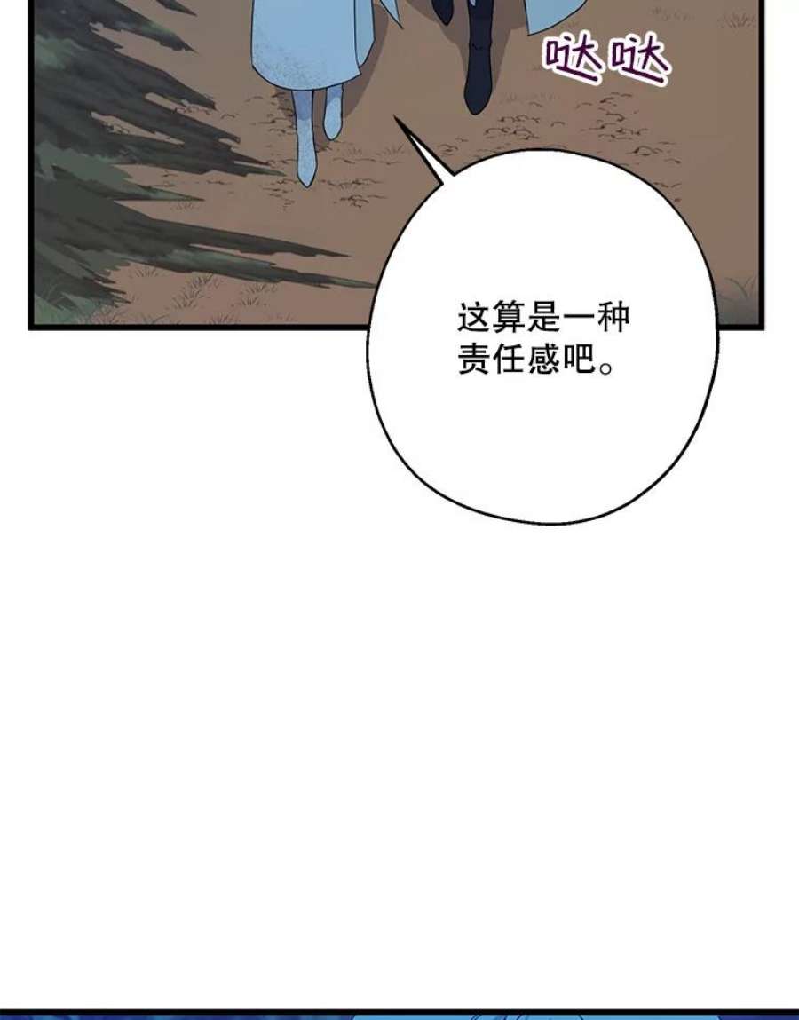 请张嘴，金汤匙来了21.深夜的偶遇（2）
