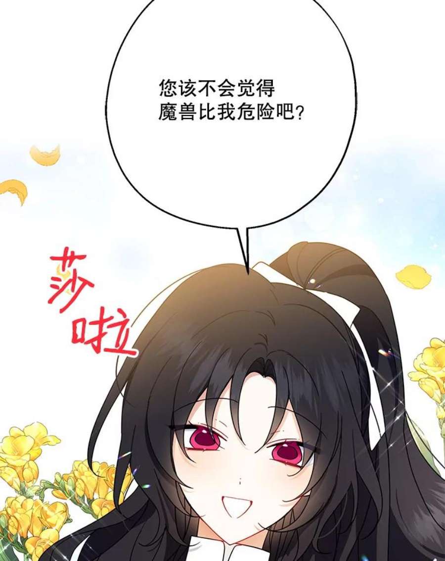 请张嘴，金汤匙来了21.深夜的偶遇（2）