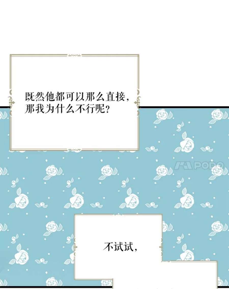 请张嘴，金汤匙来了21.深夜的偶遇（2）
