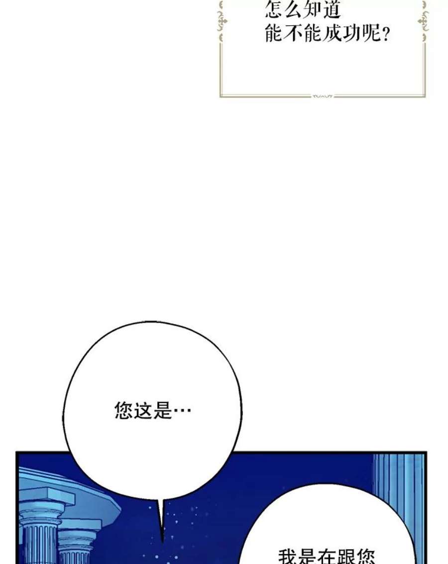 请张嘴，金汤匙来了21.深夜的偶遇（2）