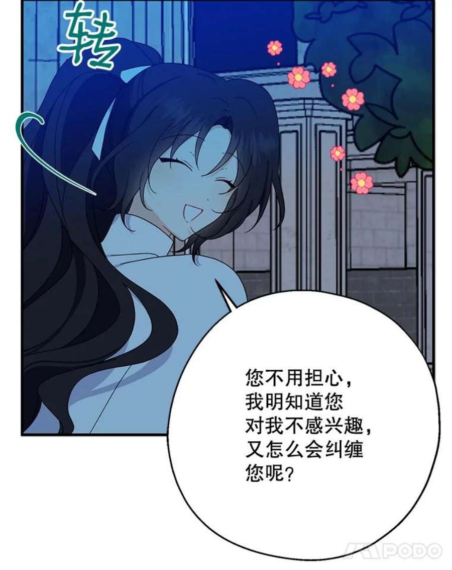 请张嘴，金汤匙来了21.深夜的偶遇（2）