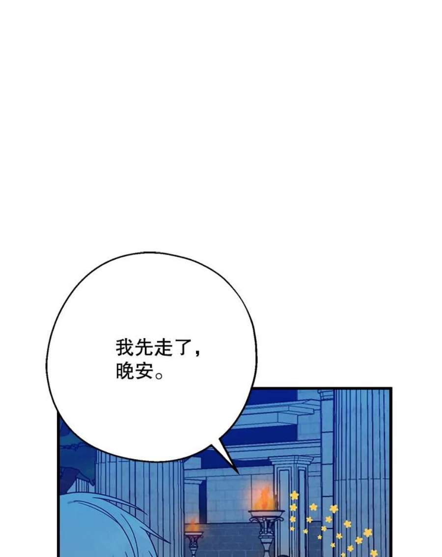 请张嘴，金汤匙来了21.深夜的偶遇（2）