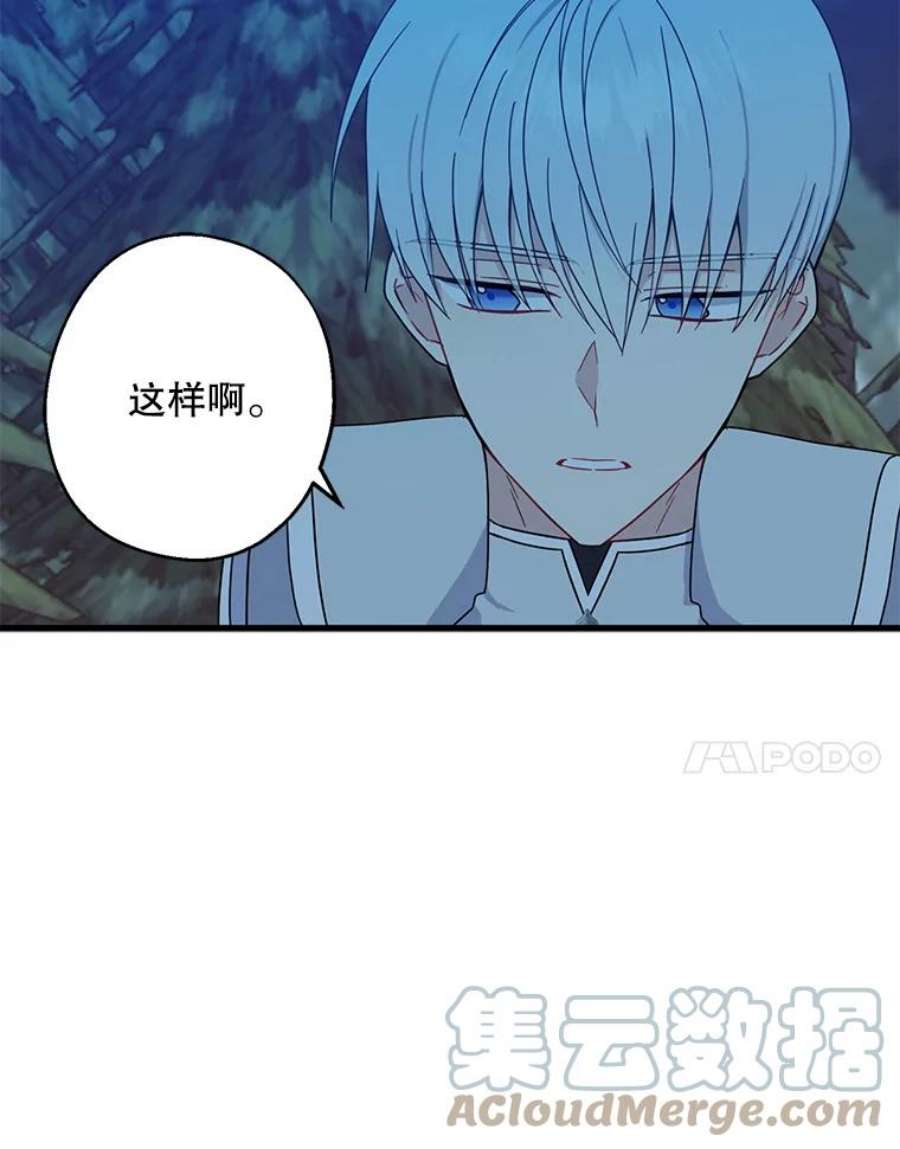 请张嘴，金汤匙来了21.深夜的偶遇（2）
